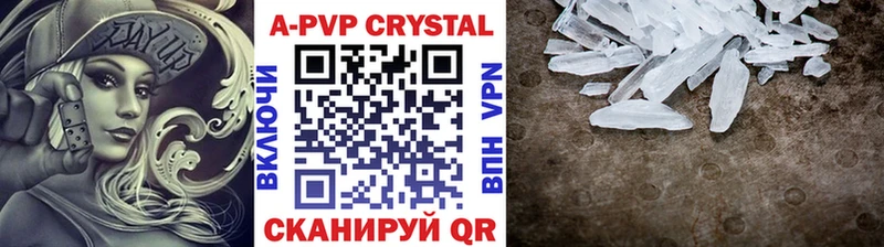 A-PVP Crystall Ижевск