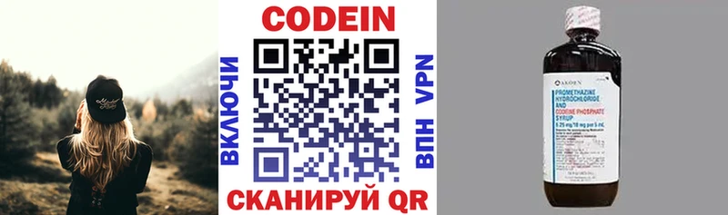 Кодеин напиток Lean (лин)  Ижевск 