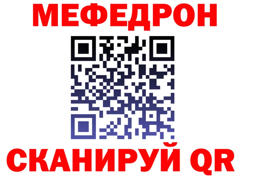 МЕФ VHQ сайт shop гидра Ижевск