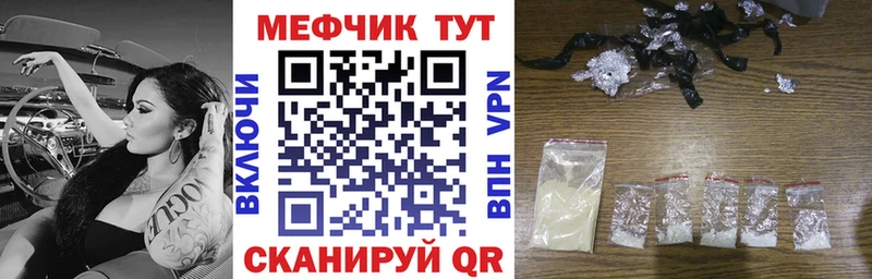 МЕФ кристаллы  Ижевск 
