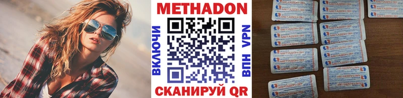 МЕТАДОН белоснежный  mega зеркало  Ижевск 